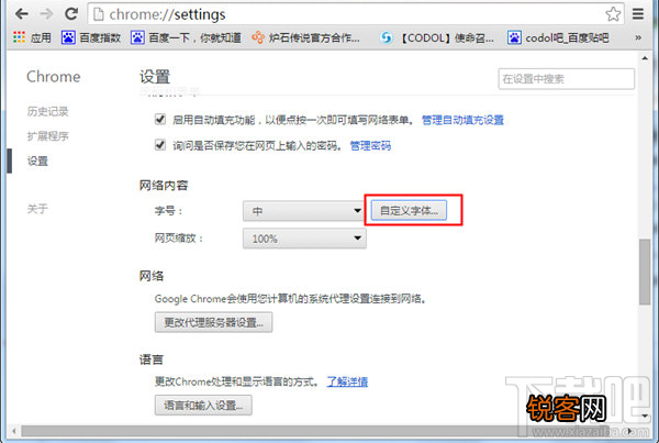 谷歌浏览器字体太小怎么办，如何设置字体？