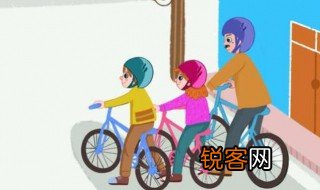 怎么才能学会骑自行车的故事 怎么才能学会骑自行车的故事内容