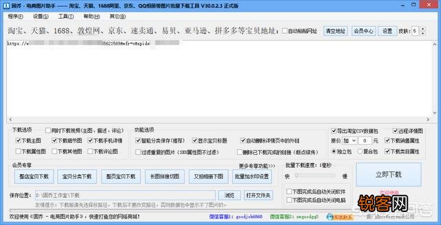 好一点的货源网有哪些？最好能用电商图片助手采集的平台？