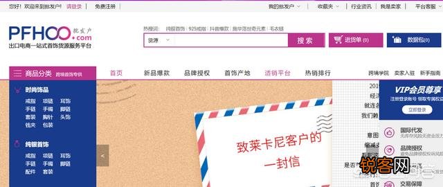 好一点的货源网有哪些？最好能用电商图片助手采集的平台？