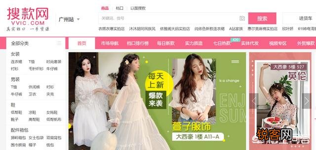 好一点的货源网有哪些？最好能用电商图片助手采集的平台？