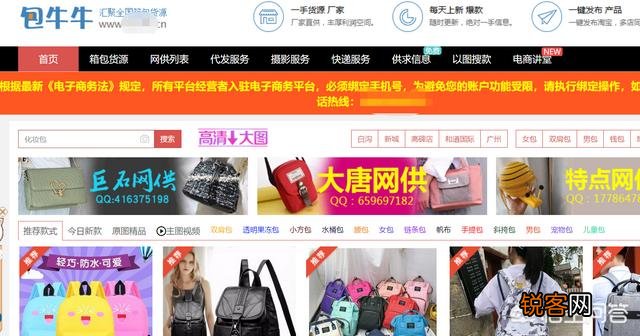 好一点的货源网有哪些？最好能用电商图片助手采集的平台？