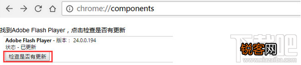 谷歌浏览器提示chrome adobe flash player不是最新版本的解决方法