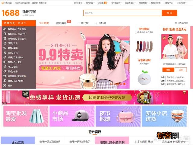 淘宝货源有哪些？