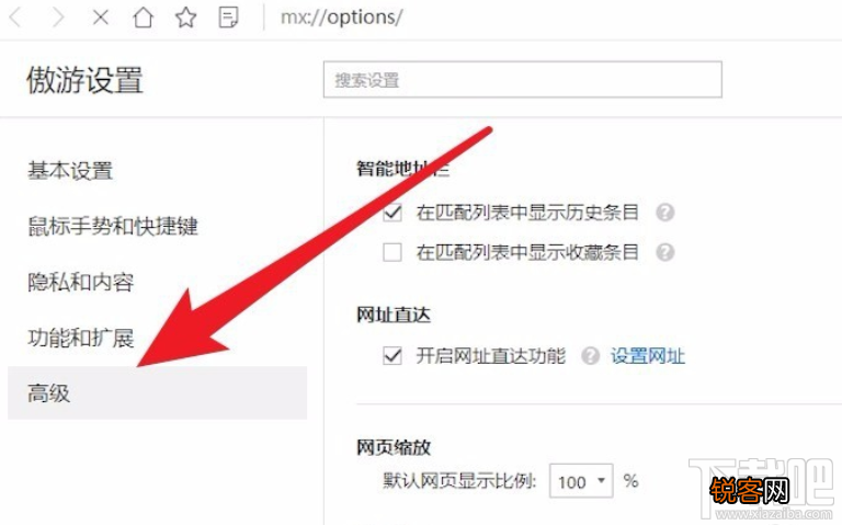 遨游浏览器设置缓存文件保存位置的方法