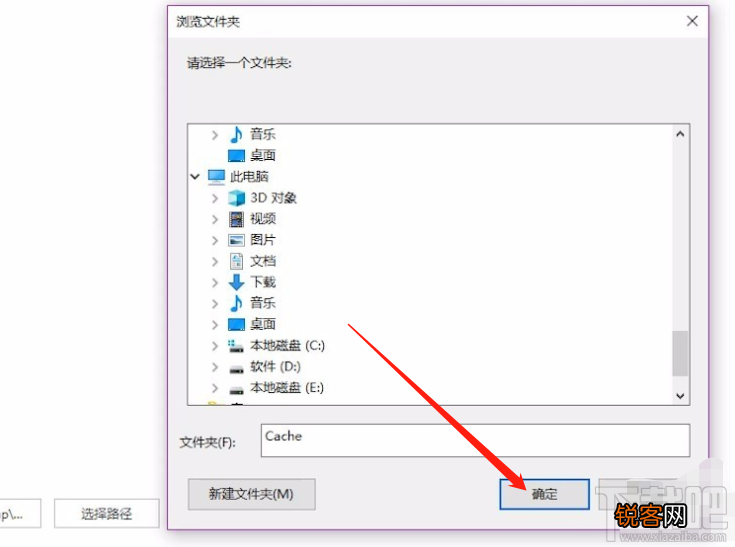 遨游浏览器设置缓存文件保存位置的方法