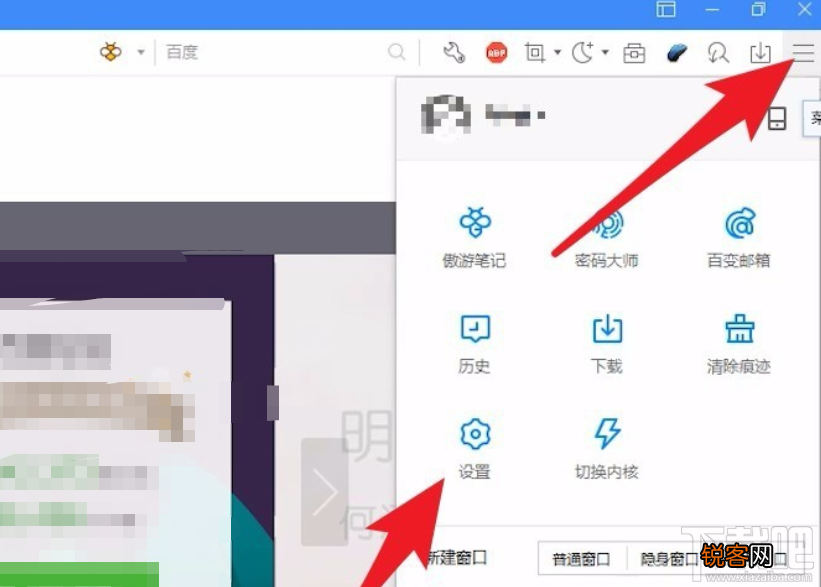 遨游浏览器设置缓存文件保存位置的方法