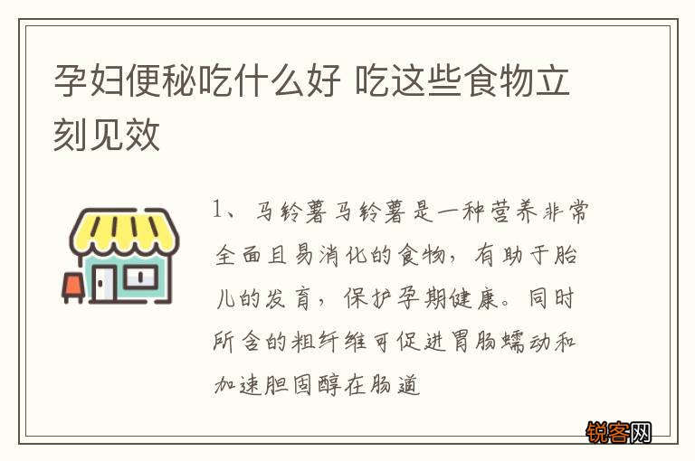 孕妇便秘吃什么好 吃这些食物立刻见效