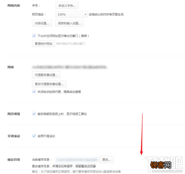 360极速浏览器开启自动翻译网页的方法