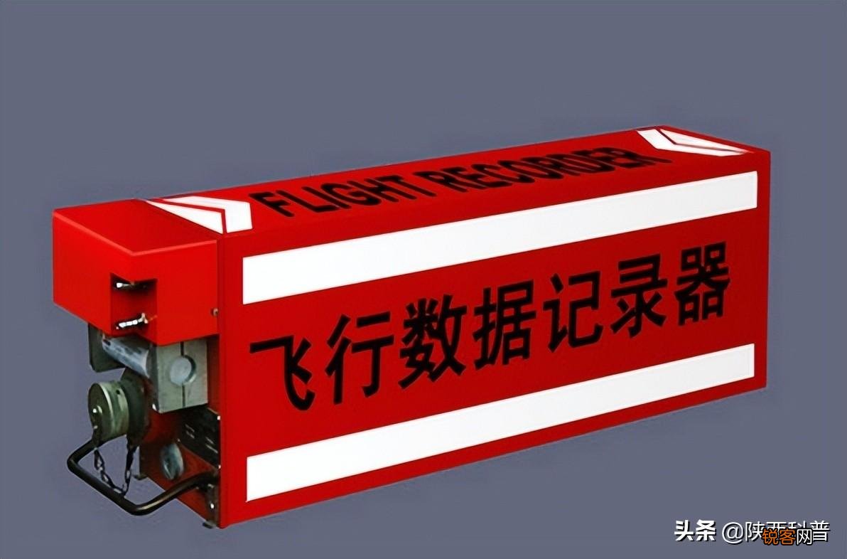 飞机黑匣子是什么颜色 为什么被叫做黑匣子