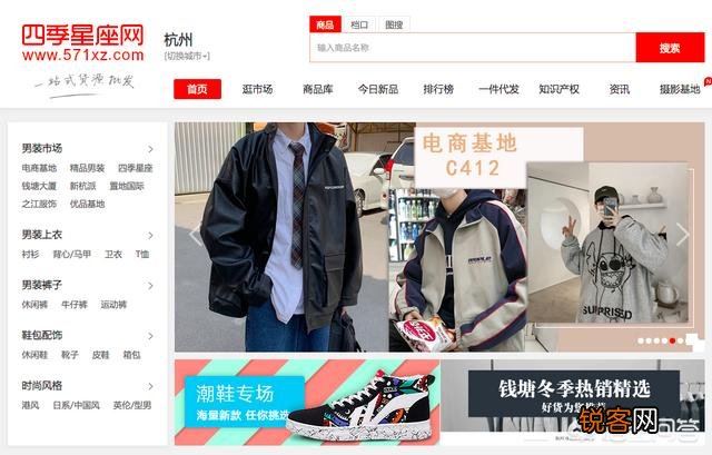 有哪些除了阿里巴巴的一件代发的货源平台？