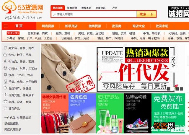 有哪些除了阿里巴巴的一件代发的货源平台？