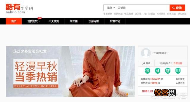 有哪些除了阿里巴巴的一件代发的货源平台？