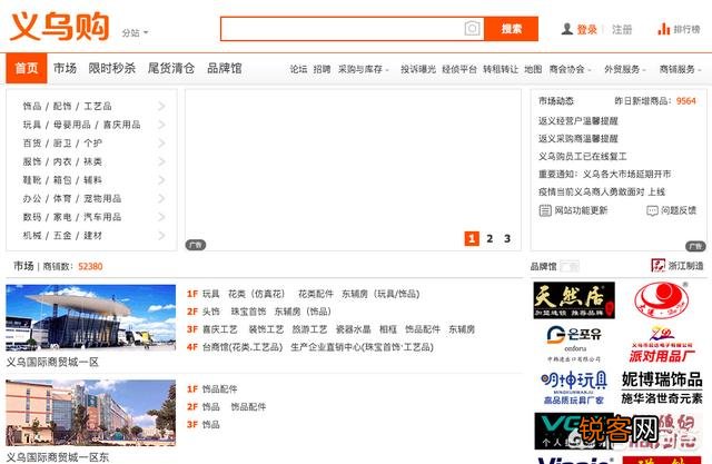 有哪些除了阿里巴巴的一件代发的货源平台？