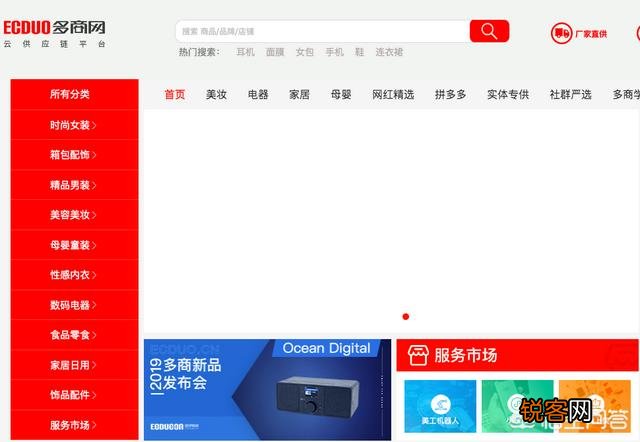 有哪些除了阿里巴巴的一件代发的货源平台？