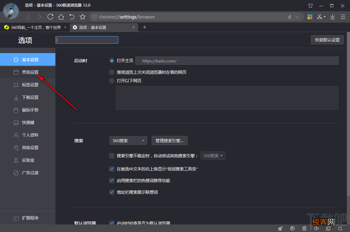 360极速浏览器显示收藏栏的方法
