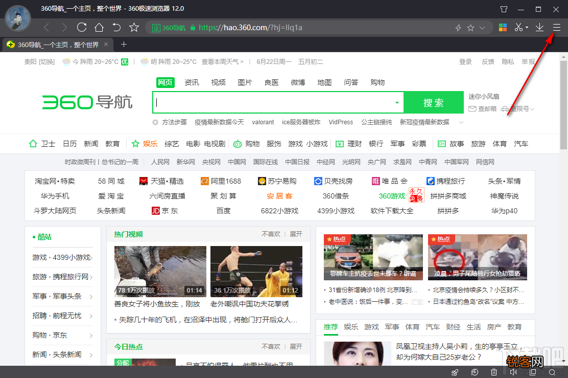 360极速浏览器显示收藏栏的方法