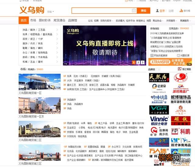 有哪些网站支持一件代发？
