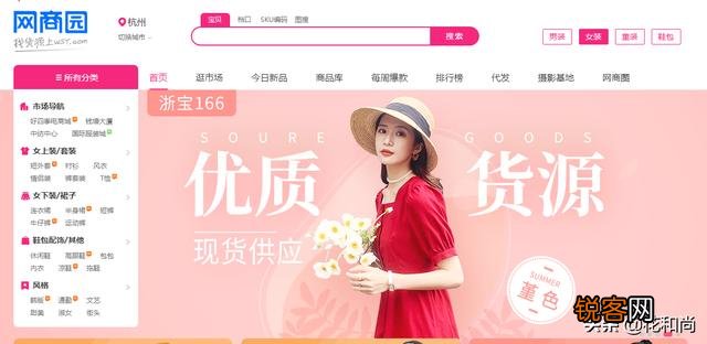 有哪些网站支持一件代发？