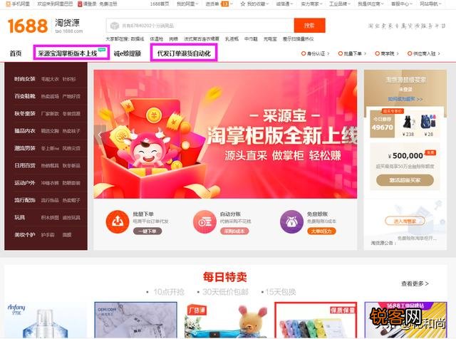 有哪些网站支持一件代发？