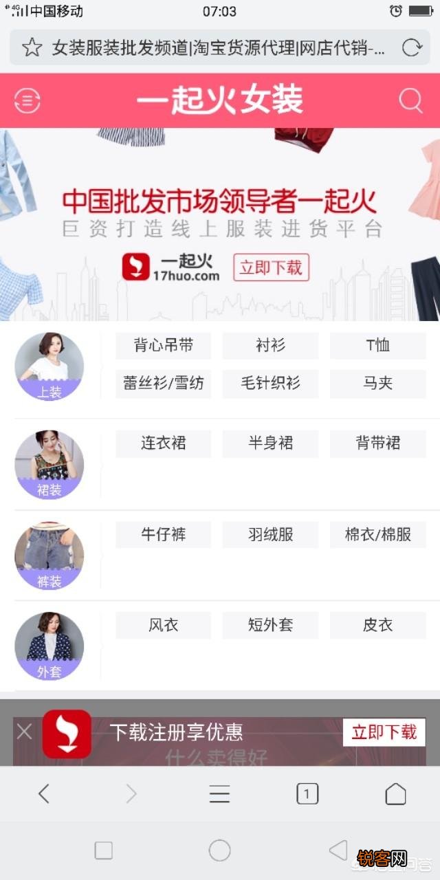 有哪些网站支持一件代发？