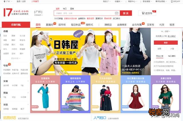 有哪些网站支持一件代发？