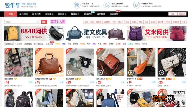 有哪些网站支持一件代发？