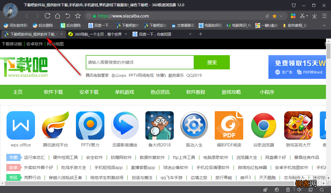 360极速浏览器恢复关闭网页的方法
