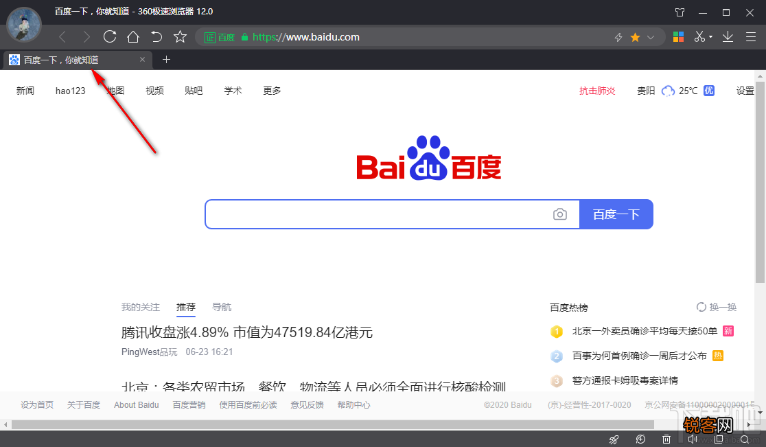 360极速浏览器恢复关闭网页的方法