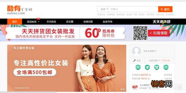 无货源电商有哪些比较好的代发网站？