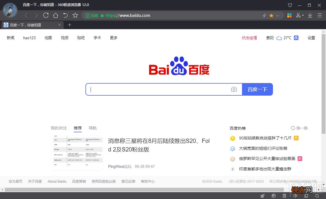 360极速浏览器更改下载文件储存位置的方法步骤