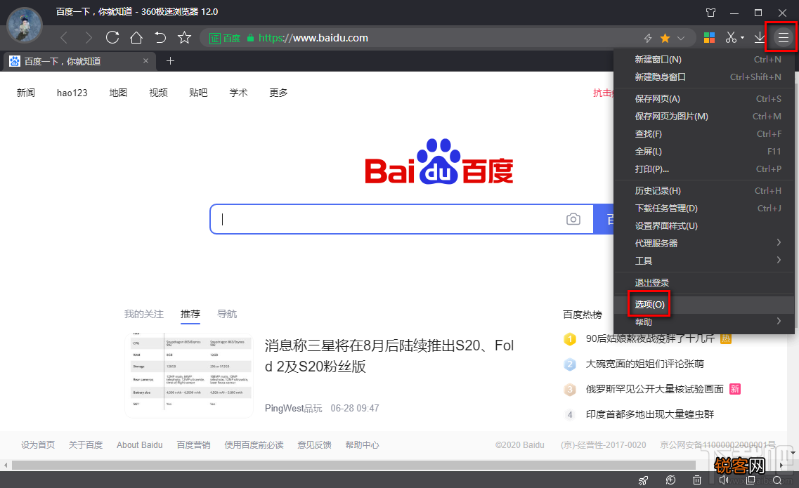 360极速浏览器更改下载文件储存位置的方法步骤