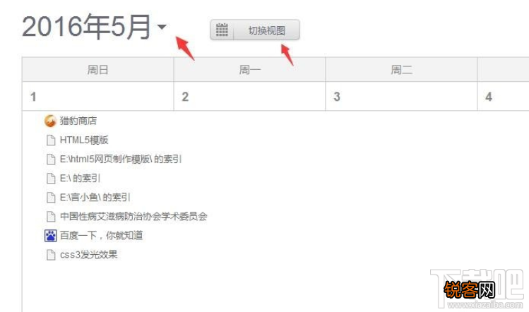 猎豹安全浏览器查看删除浏览记录的方法