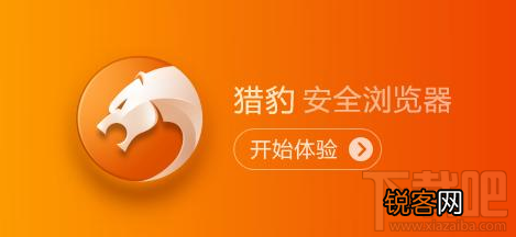 猎豹安全浏览器查看删除浏览记录的方法