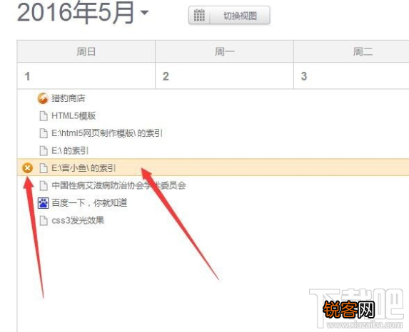 猎豹安全浏览器查看删除浏览记录的方法