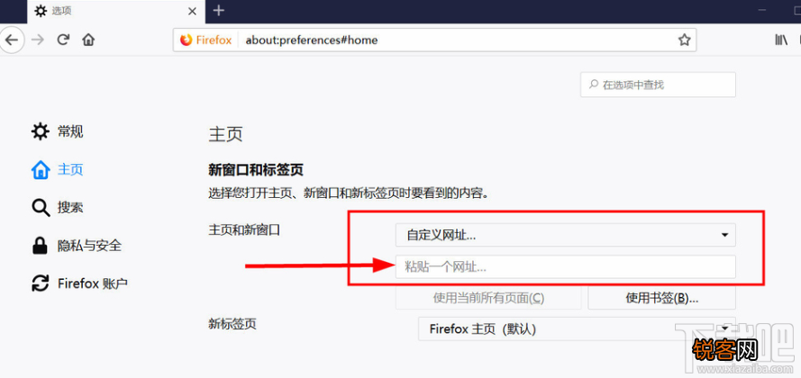 火狐浏览器设置主页的操作方法