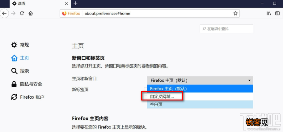 火狐浏览器设置主页的操作方法