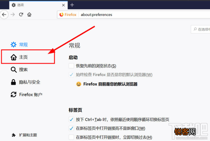 火狐浏览器设置主页的操作方法