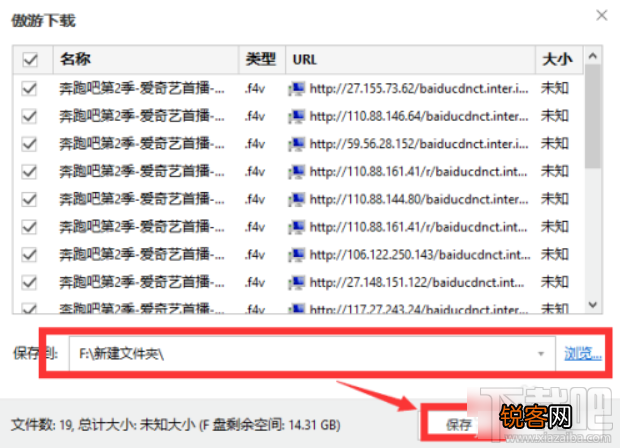 遨游云浏览器下载网页视频的方法步骤