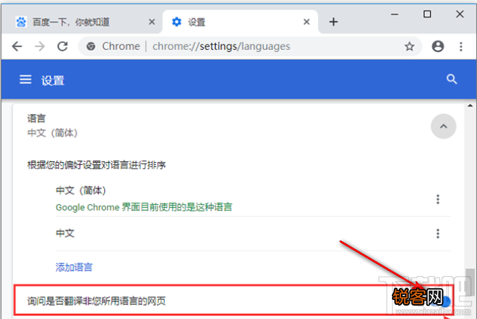 谷歌浏览器设置翻译网页功能的方法步骤