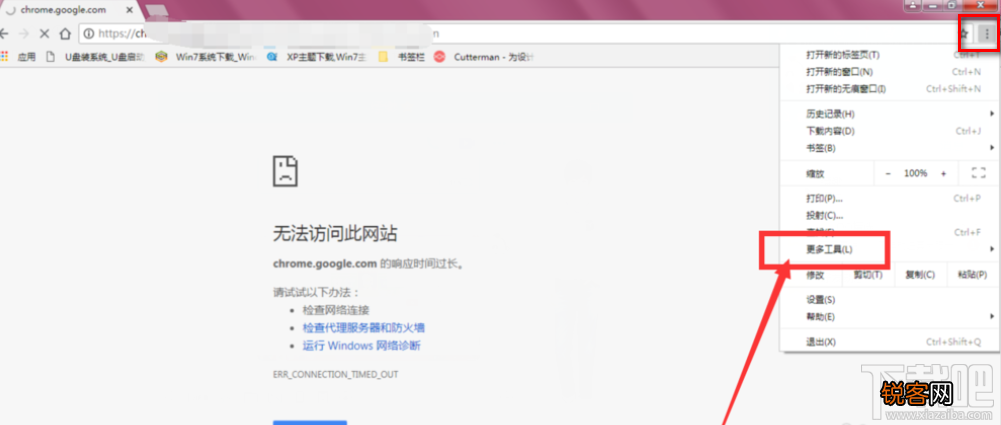 谷歌浏览器清理缓存的方法步骤