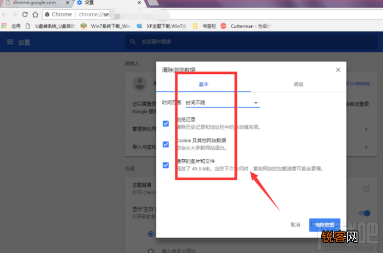 谷歌浏览器清理缓存的方法步骤