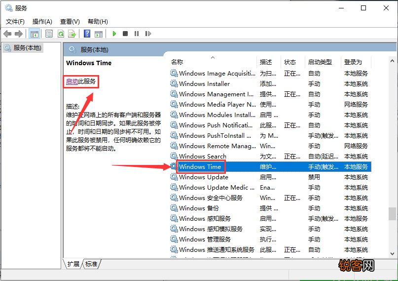 win32time错误 电脑系统时间错误如何调整