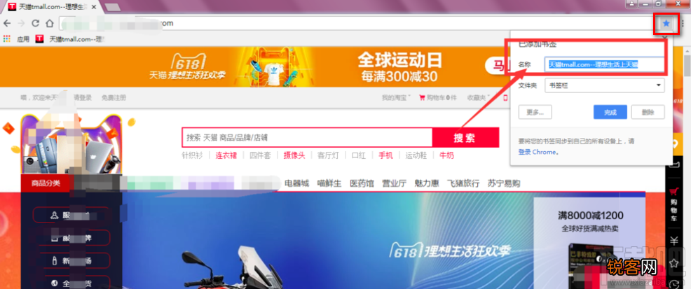 谷歌浏览器收藏网页的操作方法