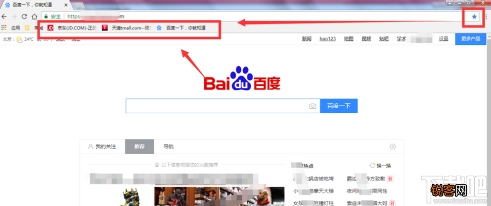 谷歌浏览器收藏网页的操作方法
