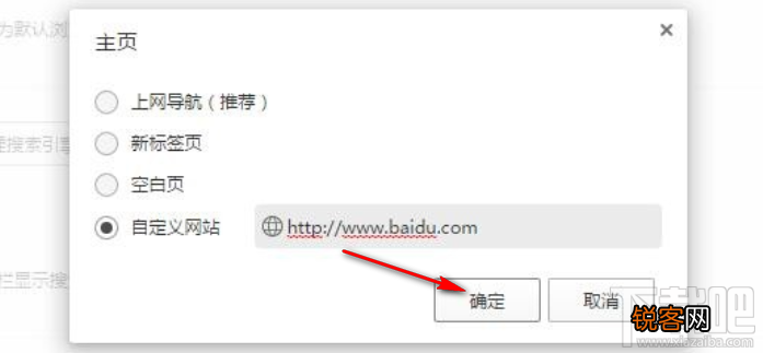 QQ浏览器设置主页的操作方法