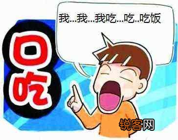 小孩口吃原因 五大方法让小孩流利讲话