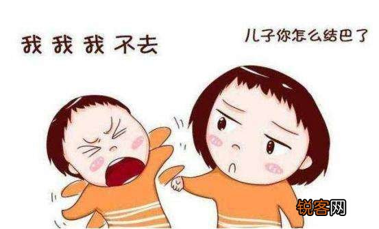 小孩口吃原因 五大方法让小孩流利讲话