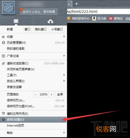 猎豹安全浏览器设置兼容模式的方法