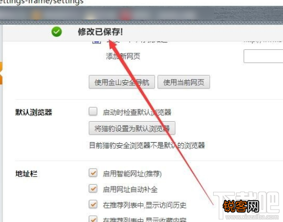 猎豹安全浏览器设置兼容模式的方法